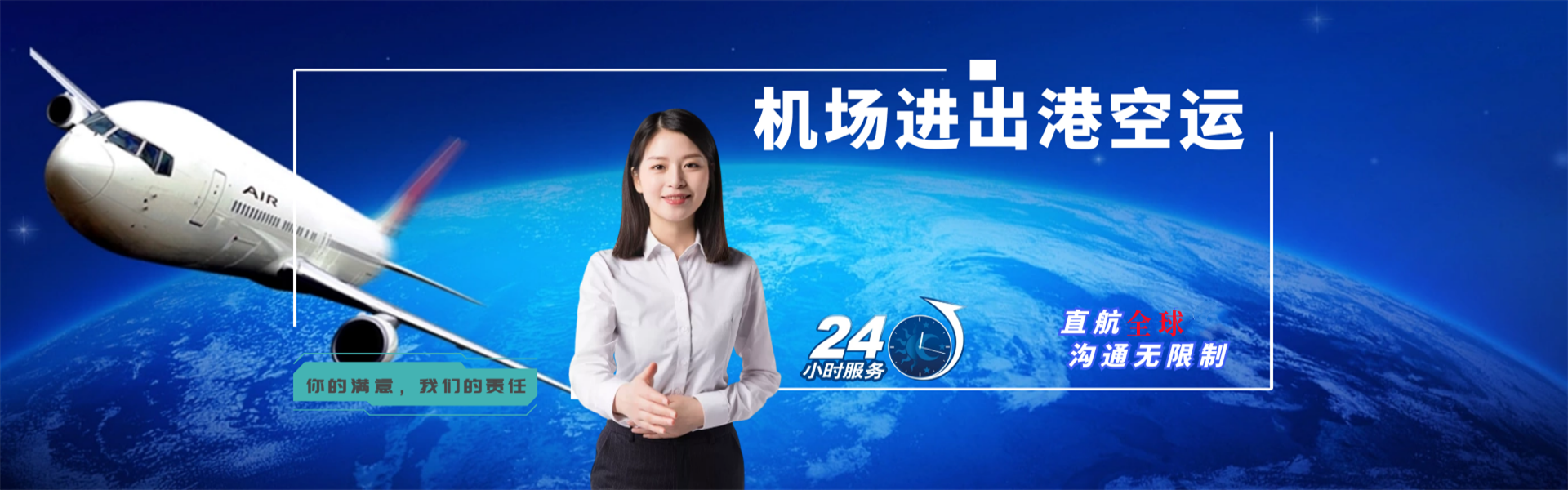 浠水到加拿大物流公司-浠水至加拿大物流专线-浠水空运到加拿大-优时通物流有限公司